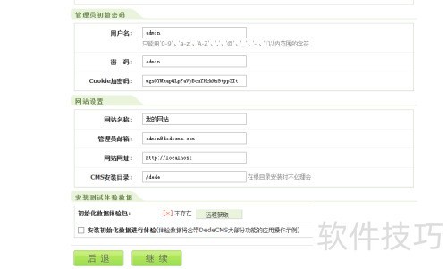 dede֯��CMS��װ�̳�