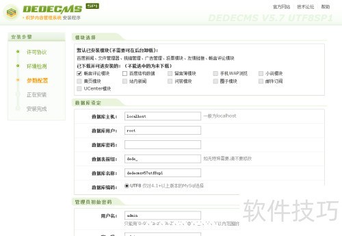 dede֯��CMS��װ�̳�