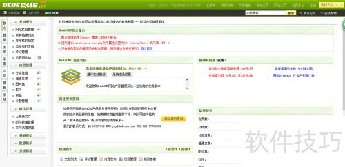 dede֯��CMS��װ�̳�