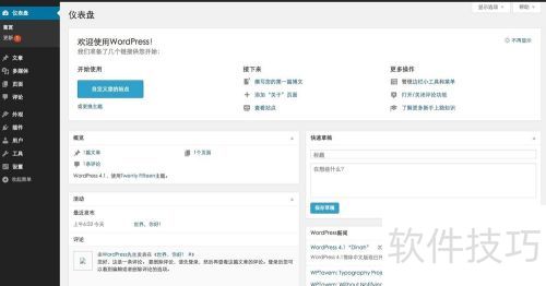 ��Mac�°�װWordpress