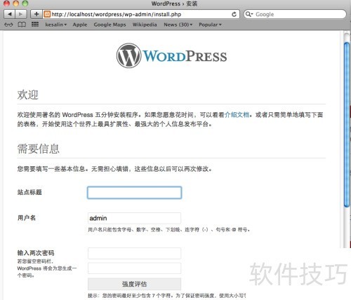 ��Mac�°�װWordpress
