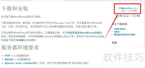 wordpress快速搭建 wordpress快速搭建