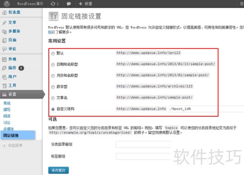 Wordpress���Ž̳��ģ�WordPress��������