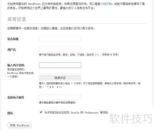 wordpress��վϵ�н̳̣�3��wordpress����