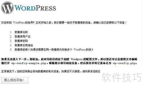 wordpress��ô��װ