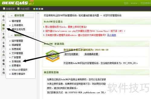 ֯��cms��ô�����������Ӽ���ҳ����