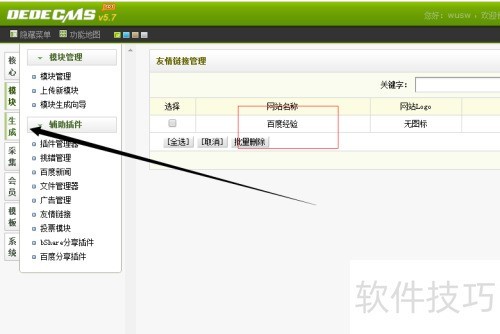 ֯��cms��ô�����������Ӽ���ҳ����