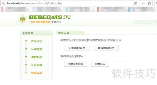 织梦CMS手机站搭建教程 织梦CMS手机站搭建教程