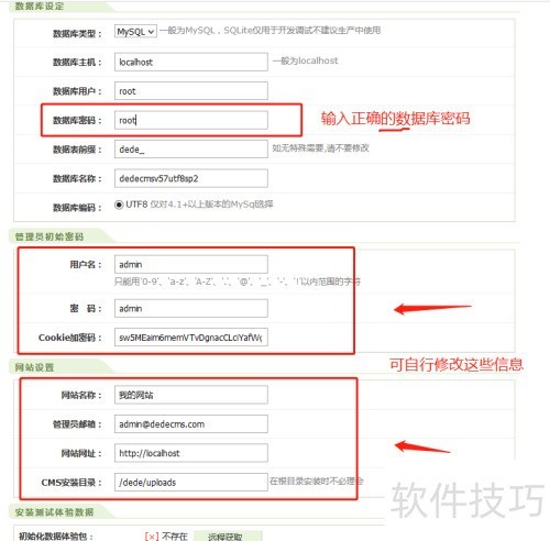 织梦CMS手机站搭建教程 织梦CMS手机站搭建教程