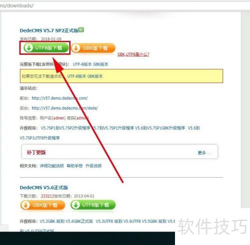 如何安装或搭建织梦CMS系统 如何安装或搭建织梦CMS系统
