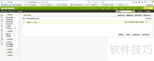 织梦CMS手机站搭建教程 织梦CMS手机站搭建教程