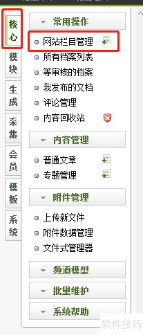 织梦CMS手机站搭建教程 织梦CMS手机站搭建教程