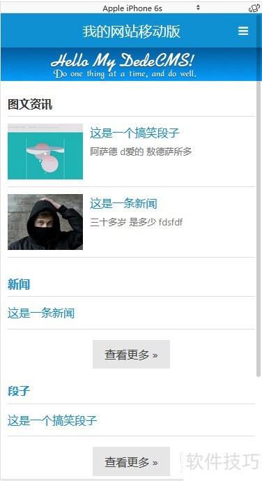 织梦CMS手机站搭建教程 织梦CMS手机站搭建教程