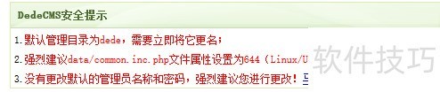 织梦CMS手机站搭建教程 织梦CMS手机站搭建教程