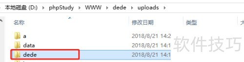 织梦CMS手机站搭建教程 织梦CMS手机站搭建教程