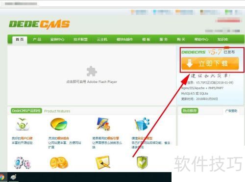 如何安装或搭建织梦CMS系统 如何安装或搭建织梦CMS系统