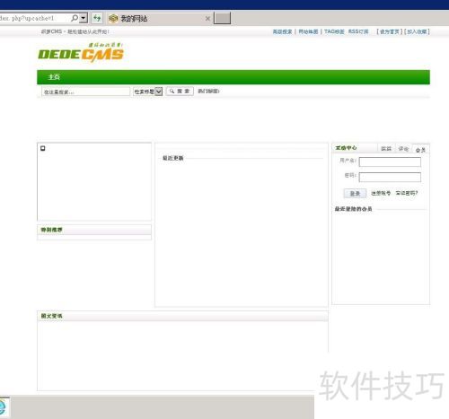 如何安装或搭建织梦CMS系统 如何安装或搭建织梦CMS系统
