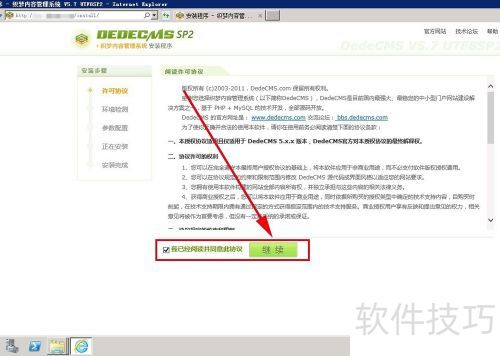 如何安装或搭建织梦CMS系统 如何安装或搭建织梦CMS系统
