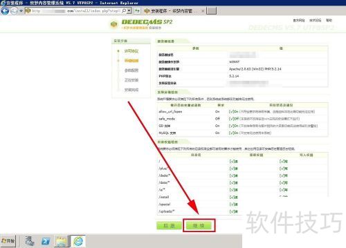 如何安装或搭建织梦CMS系统 如何安装或搭建织梦CMS系统