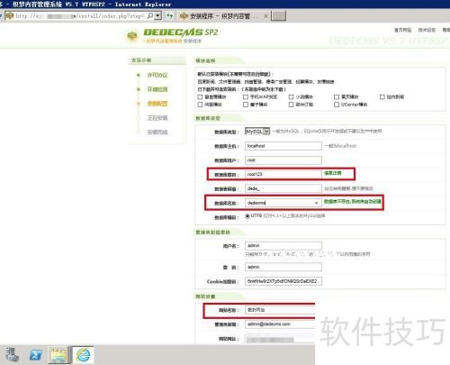 如何安装或搭建织梦CMS系统 如何安装或搭建织梦CMS系统