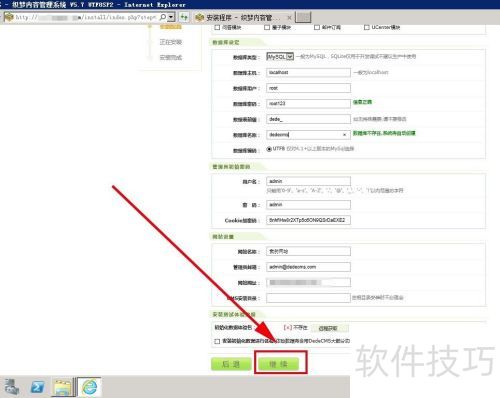如何安装或搭建织梦CMS系统 如何安装或搭建织梦CMS系统