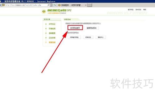 如何安装或搭建织梦CMS系统 如何安装或搭建织梦CMS系统