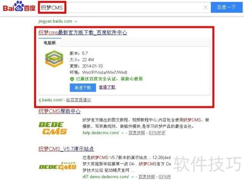 手把手教你快速安装织梦CMS内容管理系统 手把手教你快速安装织梦CMS内容管理系统