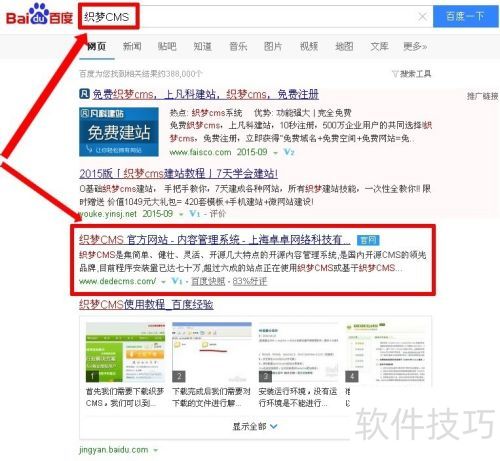 手把手教你快速安装织梦CMS内容管理系统 手把手教你快速安装织梦CMS内容管理系统