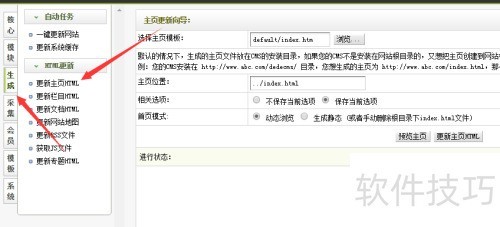 ֯��cms:������վģ����