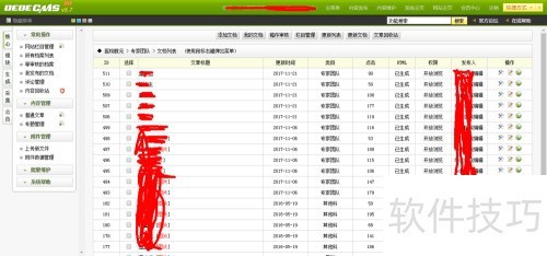 织梦cms的分页排序 织梦cms的分页排序