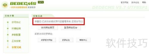 手把手教你快速安装织梦CMS内容管理系统 手把手教你快速安装织梦CMS内容管理系统