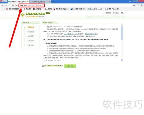 手把手教你快速安装织梦CMS内容管理系统 手把手教你快速安装织梦CMS内容管理系统