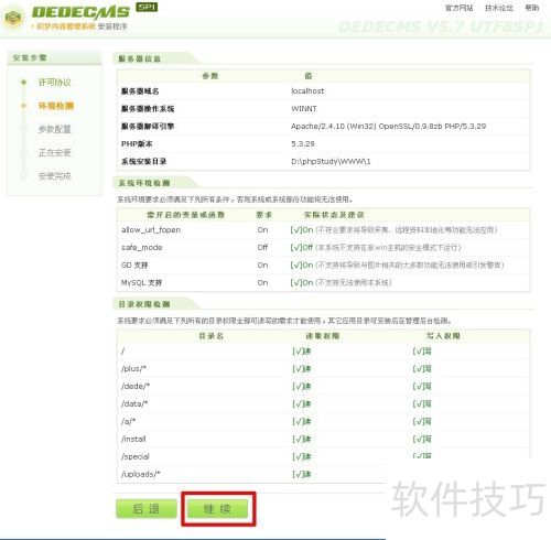 手把手教你快速安装织梦CMS内容管理系统 手把手教你快速安装织梦CMS内容管理系统