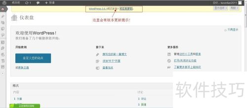 Wordpress版本升级 Wordpress版本升级