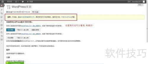 Wordpress版本升级 Wordpress版本升级