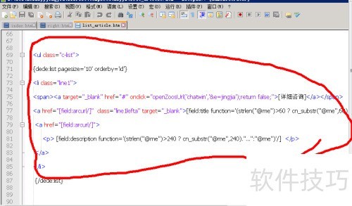 织梦cms的分页排序 织梦cms的分页排序