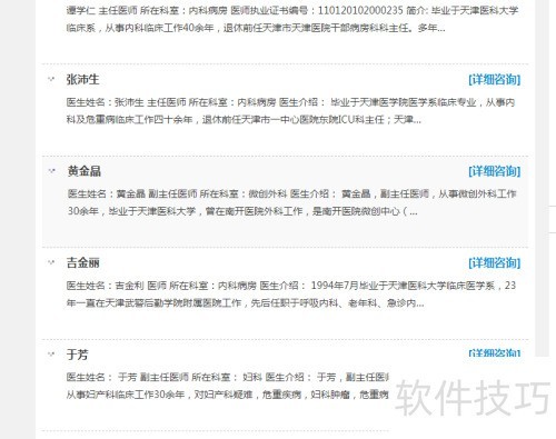 织梦cms的分页排序 织梦cms的分页排序