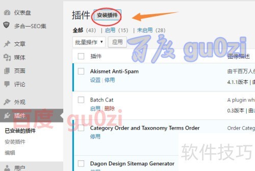 dede织梦CMS文章浏览数值导入wordpress网站 dede织梦CMS文章浏览数值导入wordpress网站