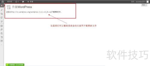 Wordpress版本升级 Wordpress版本升级