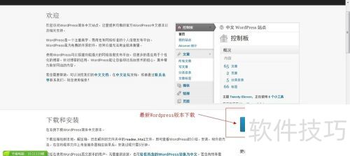 Wordpress版本升级 Wordpress版本升级
