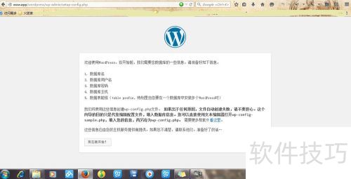 wordpress安装 wordpress安装