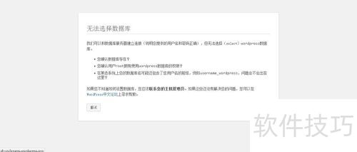 wordpress安装 wordpress安装