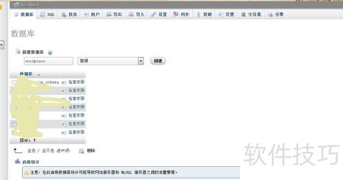 wordpress安装 wordpress安装