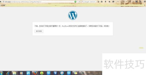 wordpress安装 wordpress安装