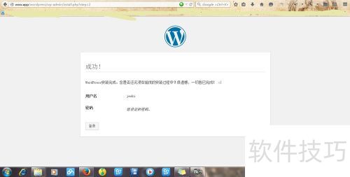 wordpress安装 wordpress安装