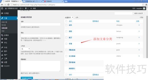 wordpress采集 wordpress采集
