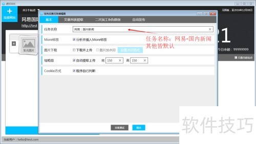 wordpress采集 wordpress采集