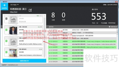 wordpress采集 wordpress采集