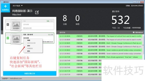 wordpress采集 wordpress采集