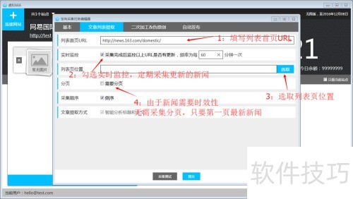 wordpress采集 wordpress采集